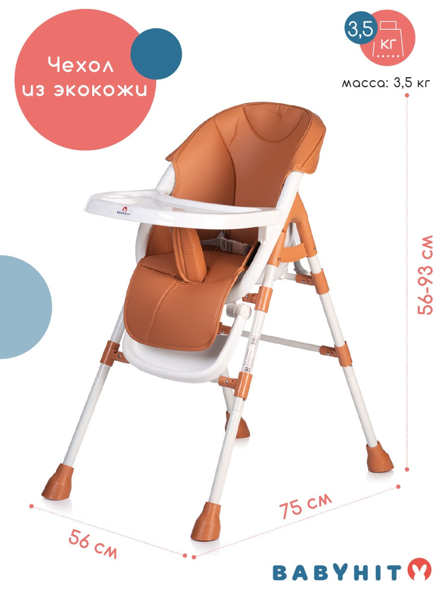 картинка Стульчик для кормления Babyhit Pancake от магазина Аистенок