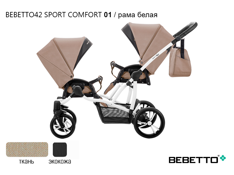 картинка КОЛЯСКА BEBETTO42 SPORT СOMFORT ДЛЯ ДВОЙНИ (ПРОГУЛОЧНАЯ) от магазина Аистенок