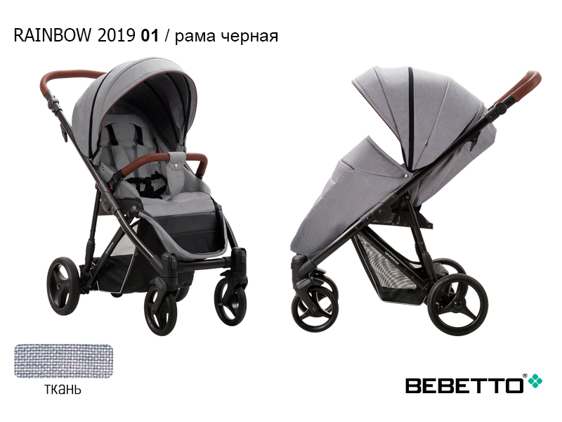 картинка Коляска Bebetto Rainbow 2019 от магазина Аистенок