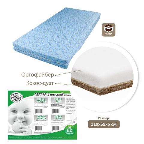 картинка Матрас "Аю-баю/дуэт" от магазина Аистенок