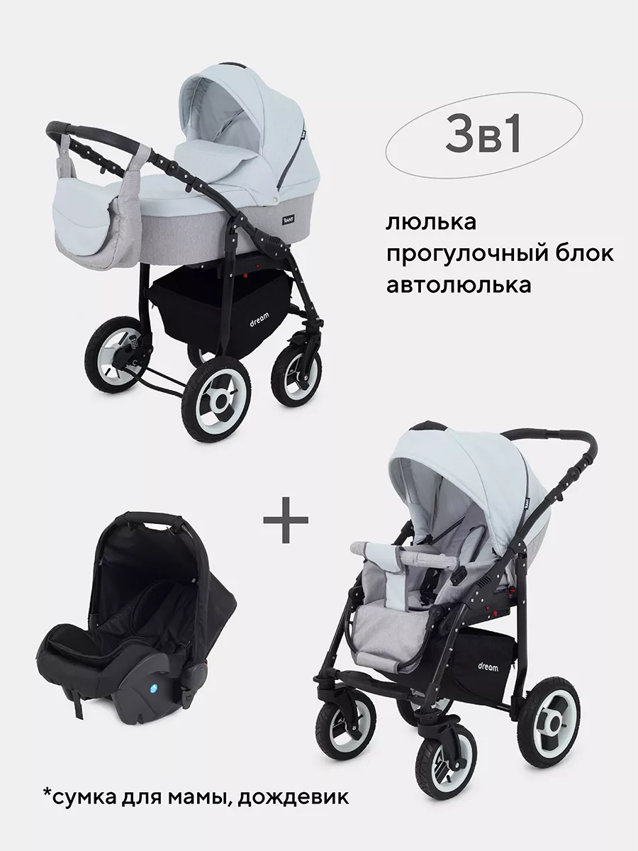 картинка Коляска универсальная 3 в 1 Rant Dream от магазина Аистенок