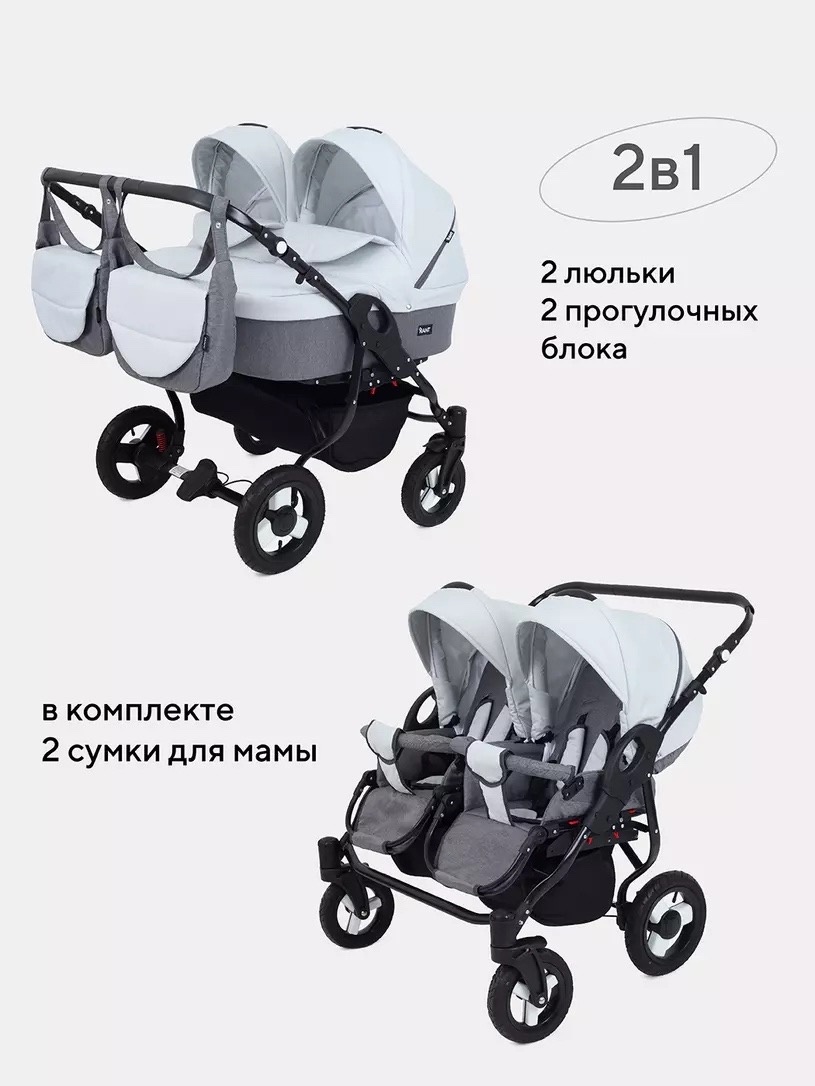 картинка Коляска универсальная 2 в 1 RANT Dream Duo от магазина Аистенок