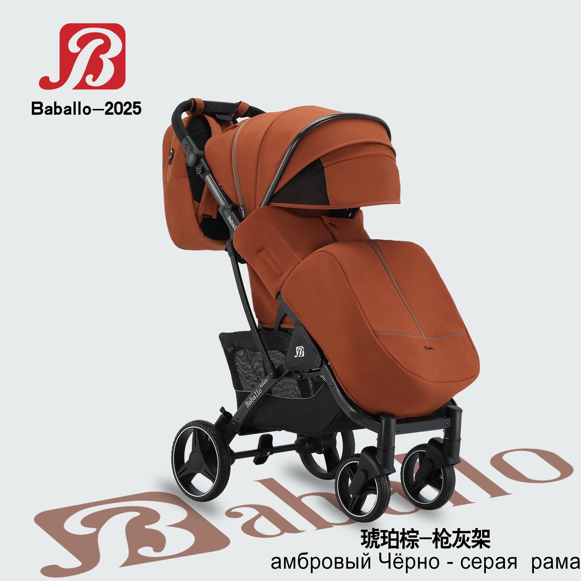 картинка Коляска BABALLO 2025  от магазина Аистенок