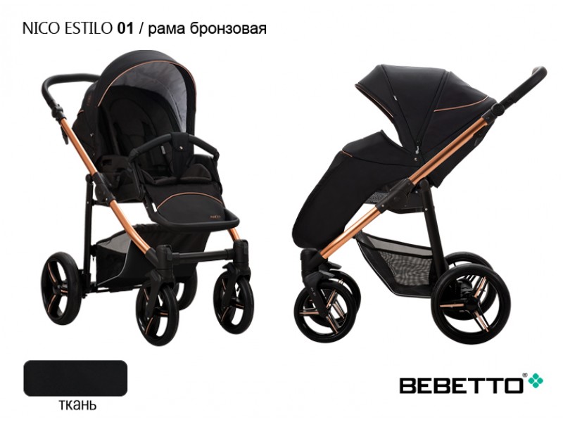 картинка Коляска Bebetto Nico ESTILO  от магазина Аистенок