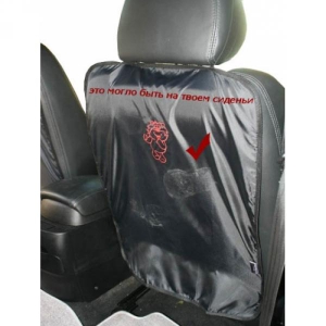 картинка АВТОФАРТУК  от магазина Аистенок