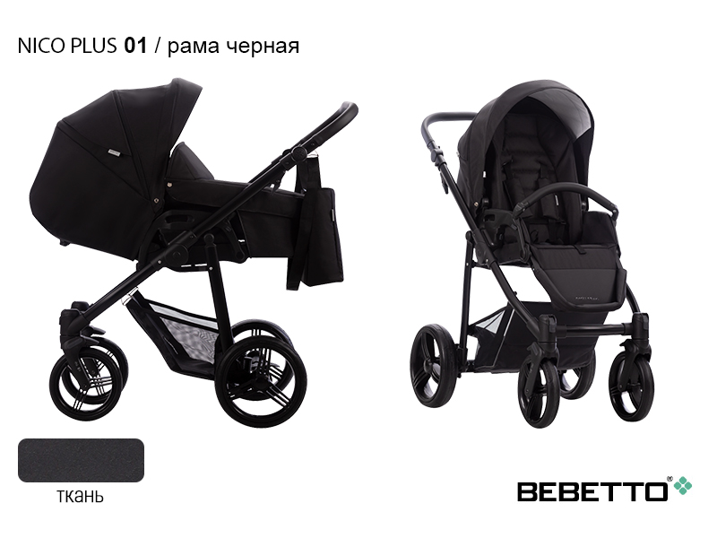 картинка Коляска Bebetto Nico PLUS от магазина Аистенок