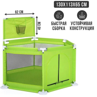 картинка Манеж детский М9-3 шестигранный с баскетбольным кольцом (113*130*65) от магазина Аистенок