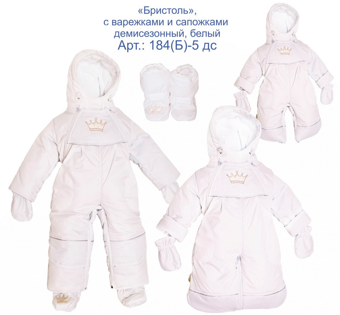 картинка Д/С Комбинезон-трансформер "Бристоль Королевский" от магазина Аистенок